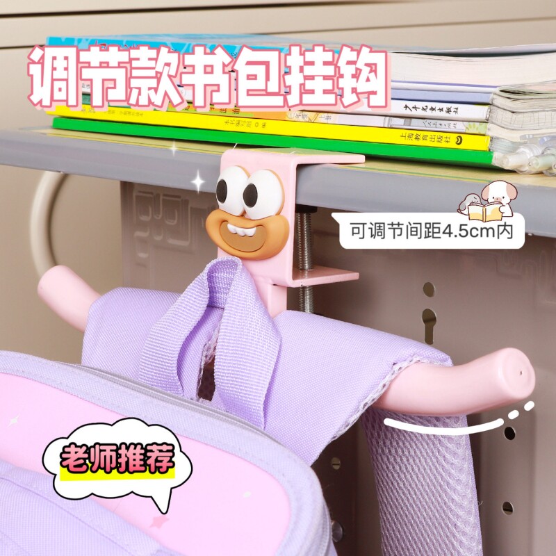书包挂钩学生课桌侧边挂包神器可移动水杯雨伞挂勾教室桌边挂包杆图片