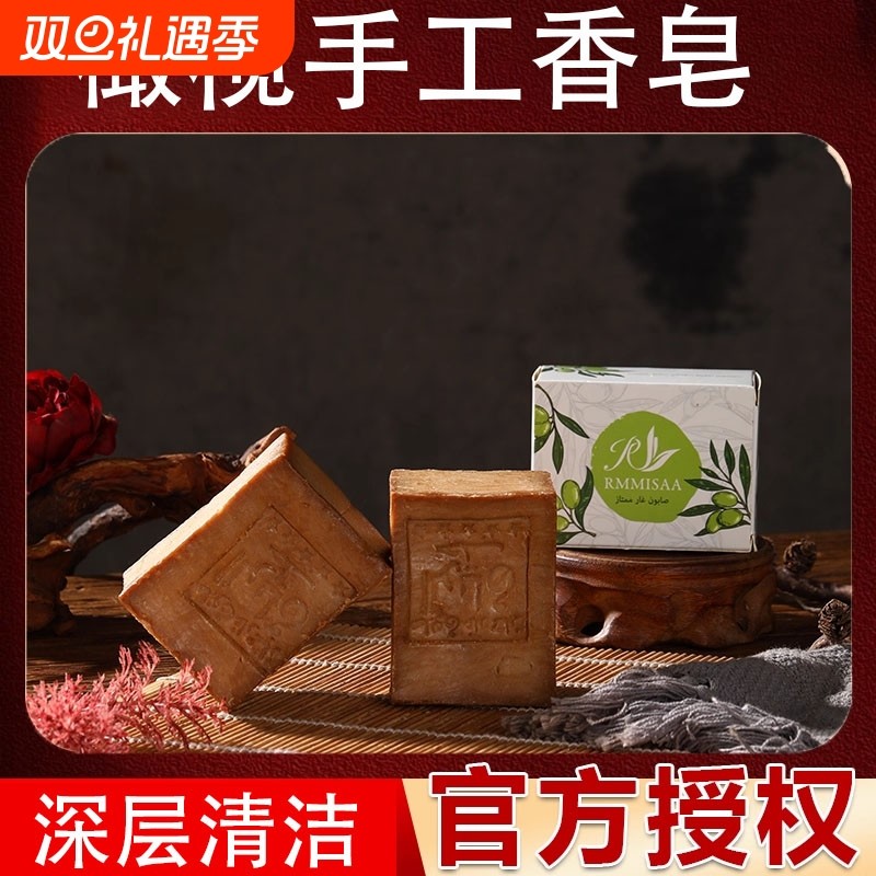 橄榄手工古皂深层清洁橄榄月桂精油植物洗脸沐浴橄榄古皂
