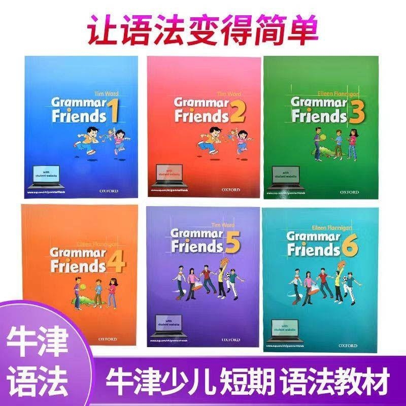 牛津语法朋友 Oxford Grammar Friends G1-G6全彩印牛津语法全套现货