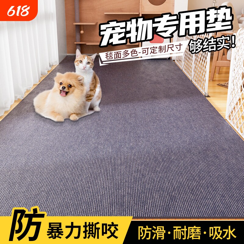 宠物地垫猫狗专用防滑防水尿防抓耐撕咬垫子围栏笼子睡觉隔音地毯