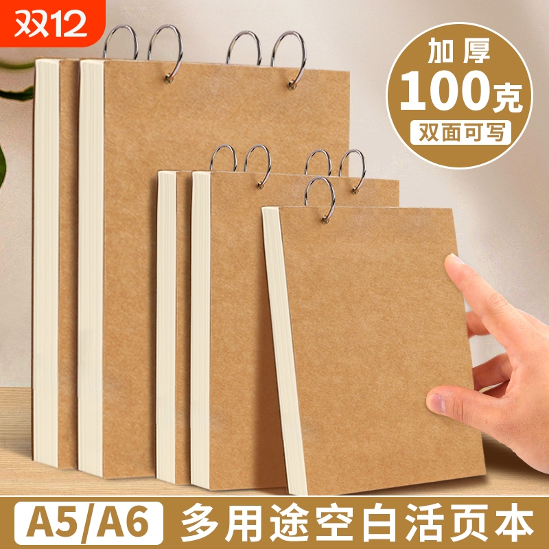 A6活页本环扣可挂墙A5空白本笔记本小本子绘画幼儿园游戏记录册表三孔双孔装订单孔