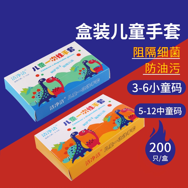 儿童一次性手套食品级宝宝专用塑料pe手套加厚耐用防水检查接触