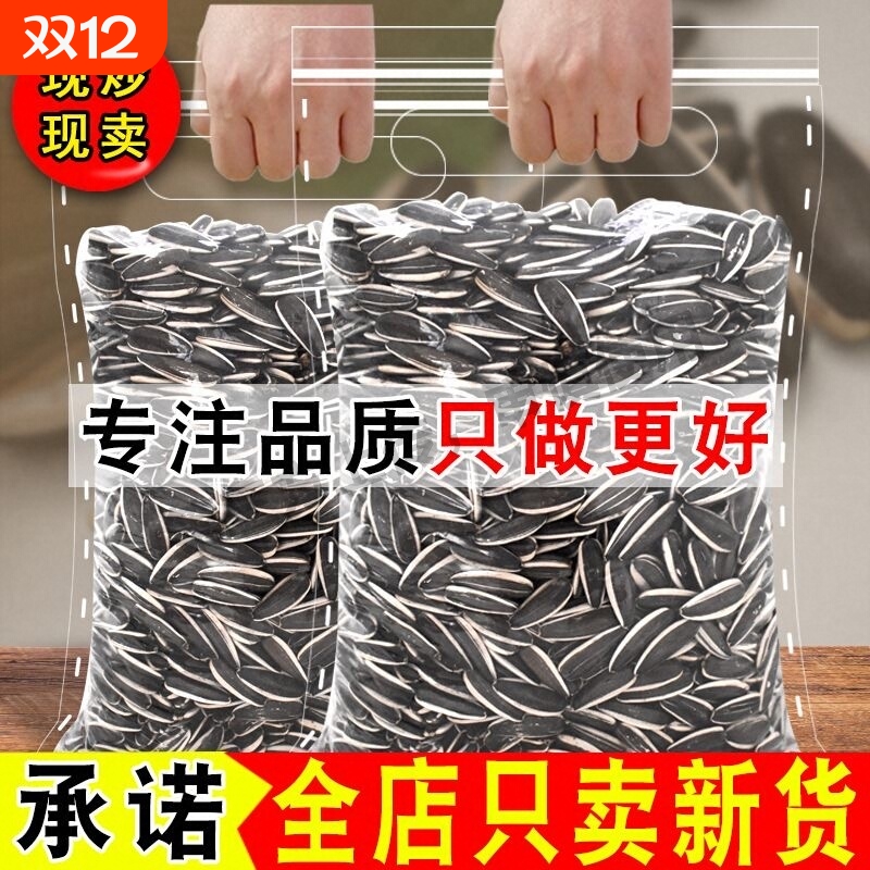 2025新货葵花籽大颗粒原味五香多味炒熟生瓜子5斤大包装批发零食