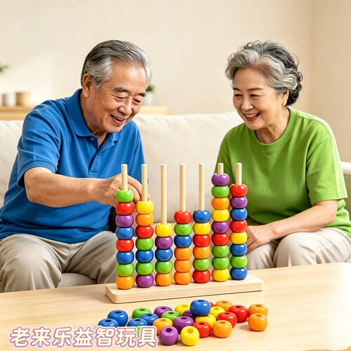 老人玩具益智解闷防止老年痴呆专注力训练大脑串珠子打发时间游戏