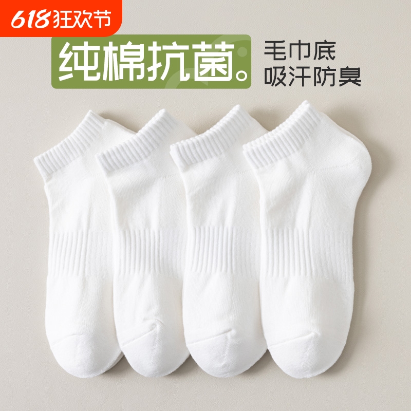 袜子男短袜浅口夏薄款纯棉防臭吸汗男生运动男士船袜诸暨白色夏季