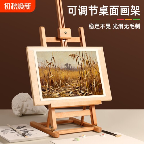 宅小仙桌面画架台式美术生专用