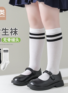 儿童长筒袜春秋薄款纯棉白色学生小腿袜女童过膝网眼中筒袜子高筒