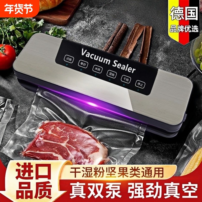 家用真空封口机小型全自动封口器食品保鲜包装机抽真空密封塑封机