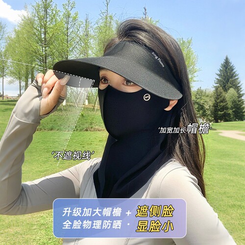 全脸防晒面罩脸基尼女防紫外线夏季冰丝骑行遮阳帽子口罩护颈一体