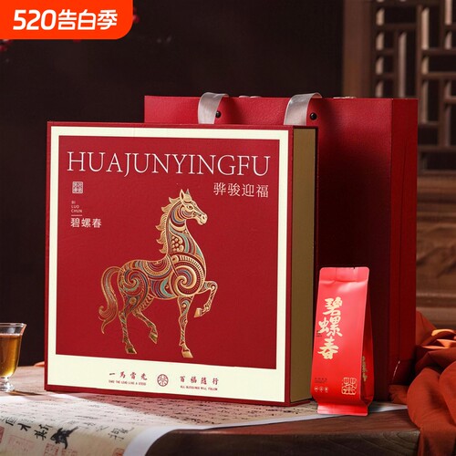 绿茶2025新茶碧螺春茶毛尖茶日照高山云雾茶叶春节送礼盒装250g