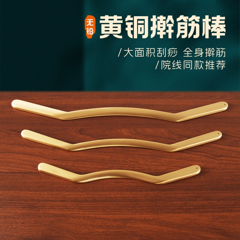 纯黄铜擀筋棒全身通用筋膜刀刮痧板疏通经络刮痧棒背部按摩放松棍