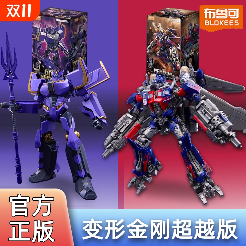 现货布鲁可变形金刚超越版飞翼擎天柱震天尊拼装积木人正版玩具