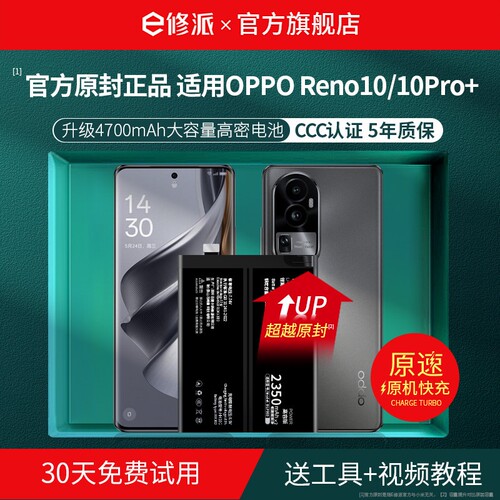 【榜单TOP】超高密电池适用OPPO