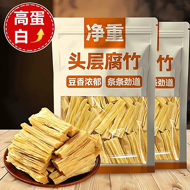 头层腐竹干货纯正手工豆腐皮优质火锅食材凉拌菜5斤装家庭常备