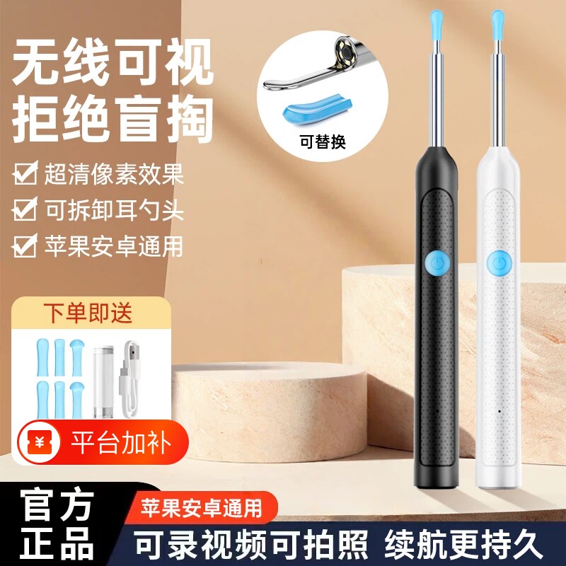 可视挖耳勺专业儿童掏耳工具高清内窥镜无线蓝牙发光采耳神器超清