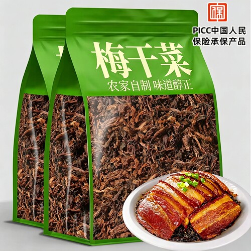 正宗梅干菜干货特产级纯正干货梅菜干浙江绍兴官方旗舰店扣肉专用