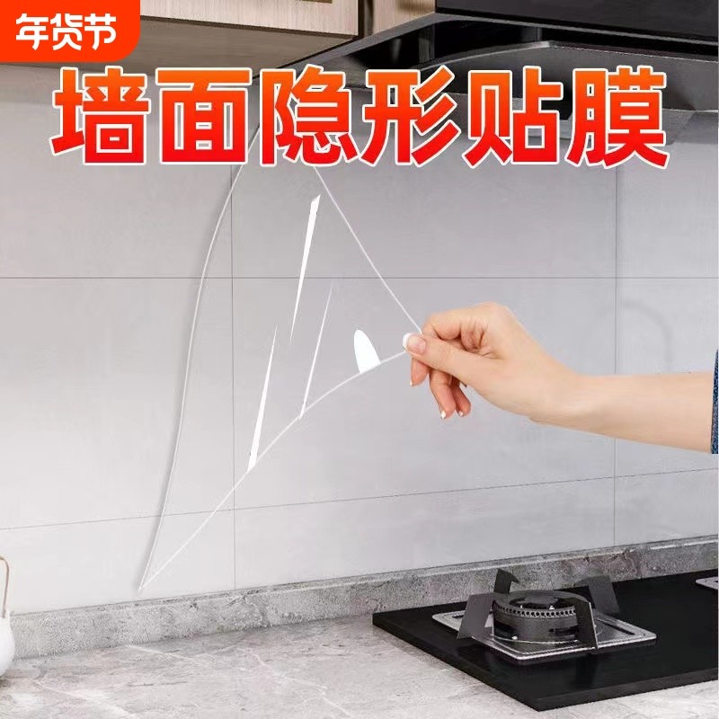 厨房防油贴纸耐高温瓷砖墙贴灶台防油自粘油烟机壁纸台面墙面防水,家居饰品,软装墙贴,淘宝优惠券,粉丝福利购,淘宝优惠卷