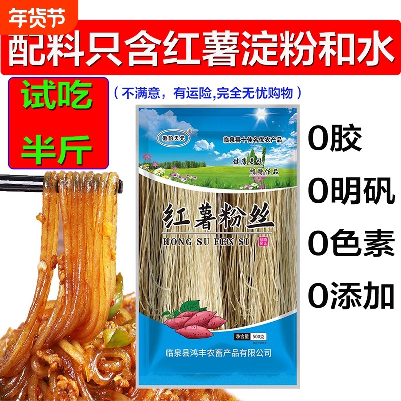 手工纯红薯粉条正宗红苕粉安徽农家特产酸辣粉地瓜细粉粉丝无添加,粮油调味/速食/干货/烘焙,干货粉条粉丝/蕨根粉/苕皮,淘宝优惠券,粉丝福利购,淘宝优惠卷