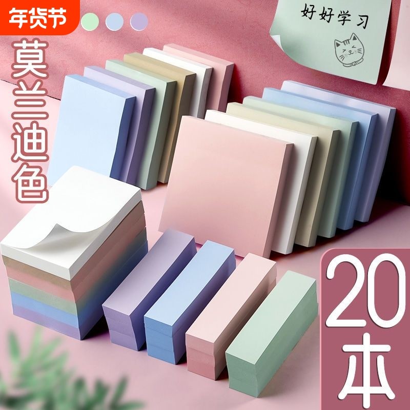 便利贴高颜值可粘贴莫兰迪色系标签贴大便签贴纸学生用便签本非全粘式有粘性强便签纸彩色记事贴韩国ins标记,文具电教/文化用品/商务用品,便签本/便条纸/N次贴,淘宝优惠券,粉丝福利购,淘宝优惠卷