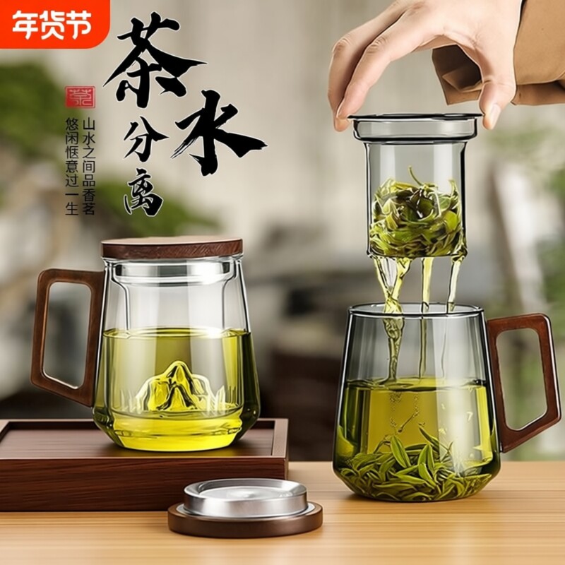 茶杯茶水分离杯子高档办公室喝茶专用男款玻璃泡茶杯高硼硅家用