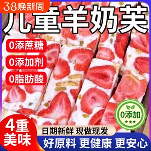 草莓羊奶芙雪花酥独立网红羊拉丝长条官方旗舰店健康芒果手工饼干