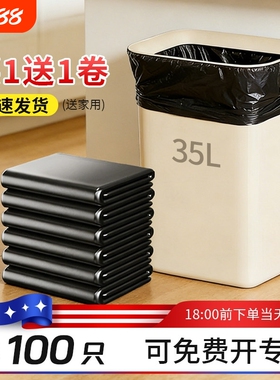 垃圾袋大号加厚35升黑色60x70cm商用餐饮厨房加大厚实大塑料