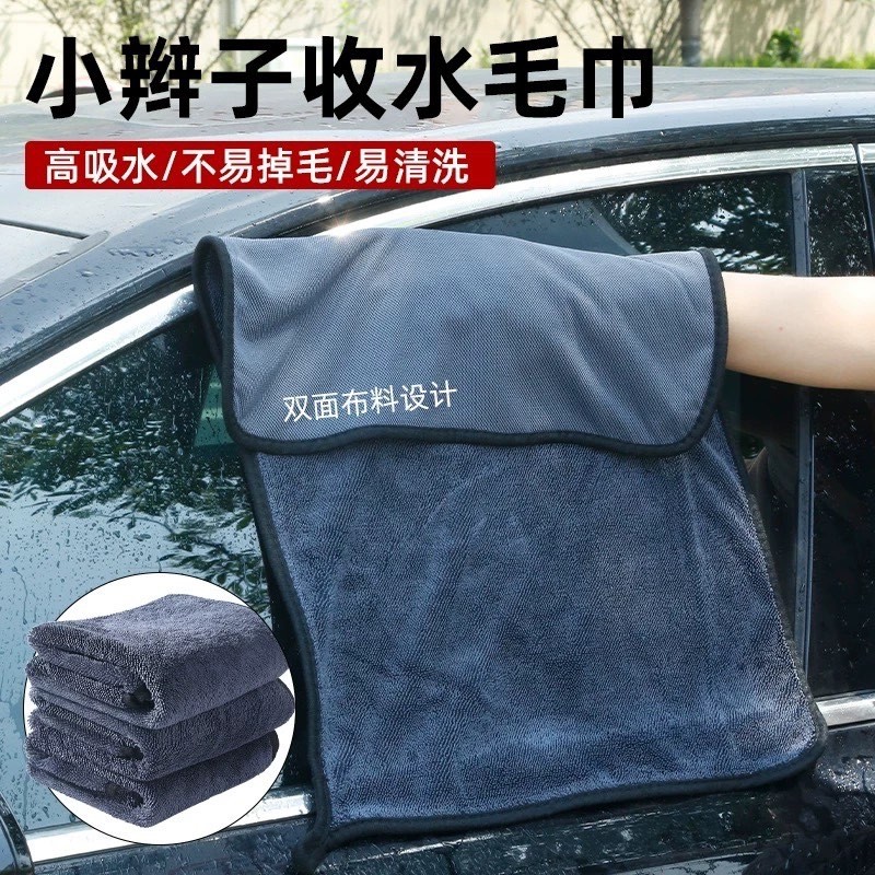 双面小辫子收水毛巾吸水不留水印不掉毛大号汽车专用洗车擦车抹布,汽车用品/电子/清洗/改装,擦车巾,淘宝优惠券,粉丝福利购,淘宝优惠卷