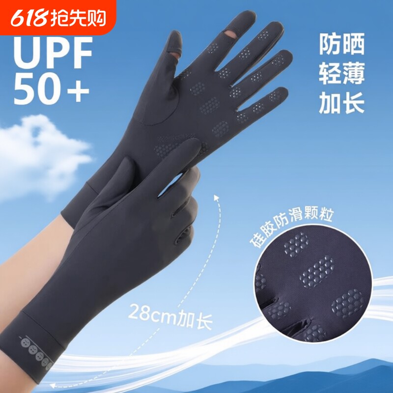 防晒手套男女开车防滑触屏冰丝夏季骑手骑行户外登山防紫外线钓鱼