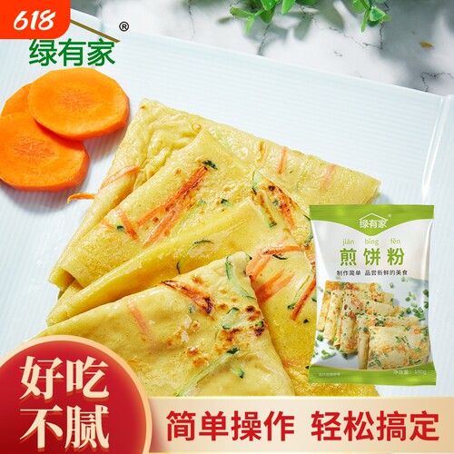 绿有家早餐煎饼粉家用蔬菜煎饼果子专用粉杂粮面粉小料袋装米粉