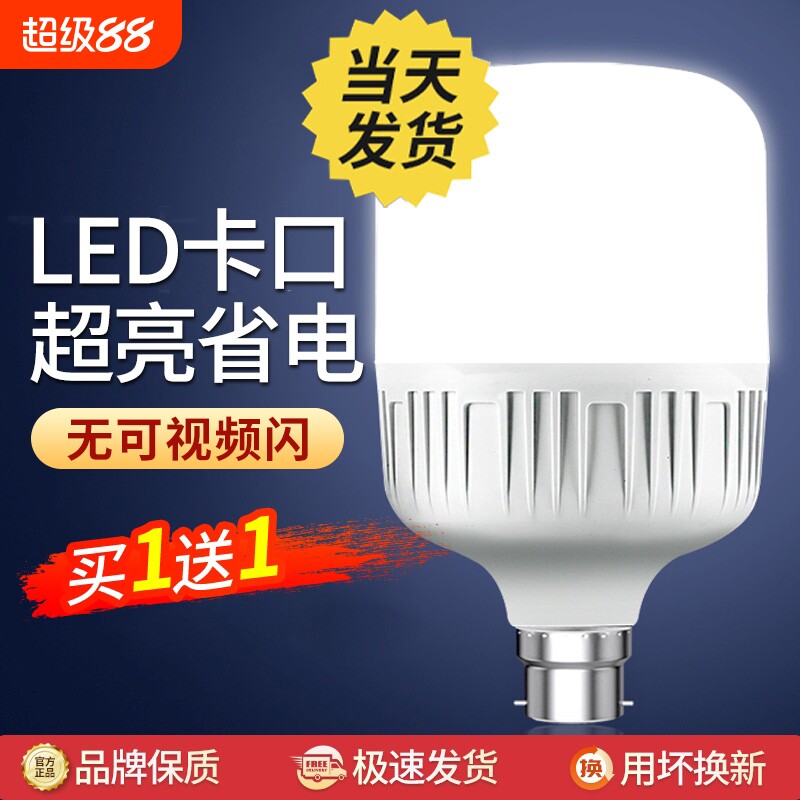 破损包退护眼无频闪节能灯泡图片