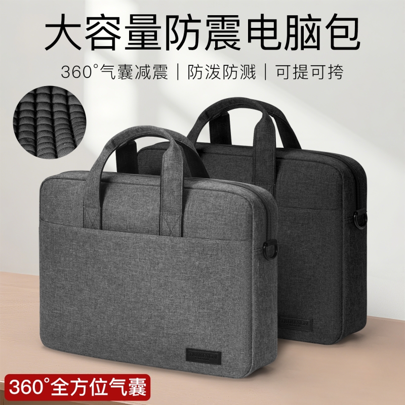 360°气囊防震笔记本手提电脑包
