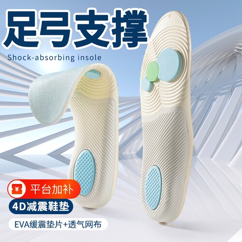 【怎么走都不累】直腿神器鞋垫