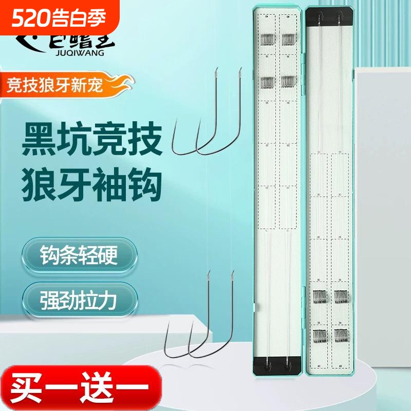狼牙子线双钩成品鱼钩套装绑好全套竞技黑坑正品防缠绕野钓鲫鱼钩