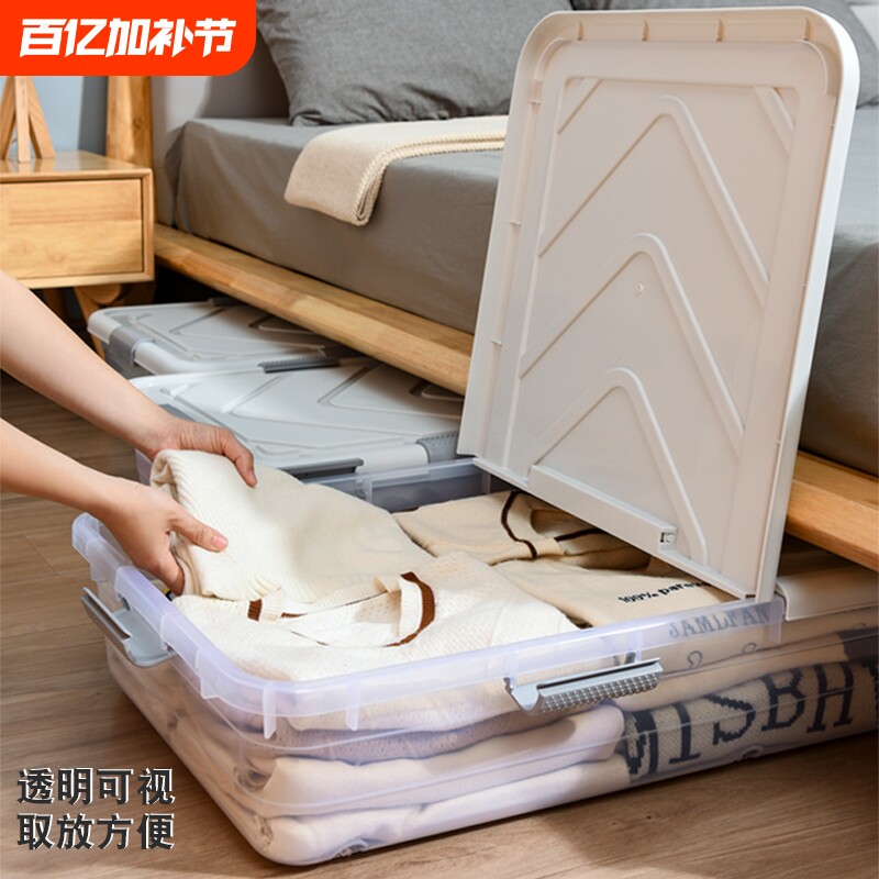 床底收纳箱扁平带轮抽屉式衣服透明床下收纳盒储物箱超大衣物滑轮