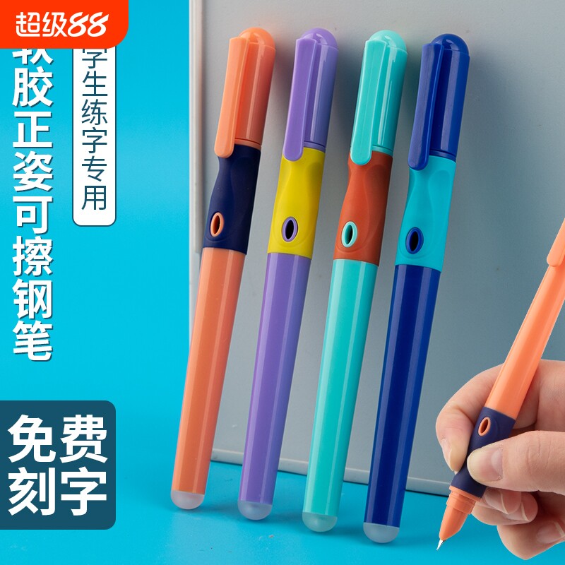 永生3413钢笔热可擦墨囊易堵笔送润笔器免费刻字通用3.4无吸墨器三年级小学生专用暗尖特细热敏速干学生用图片