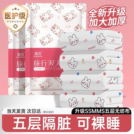 酒店一次性床单被罩枕套床上四件套旅游旅行双人加厚被套隔脏便携