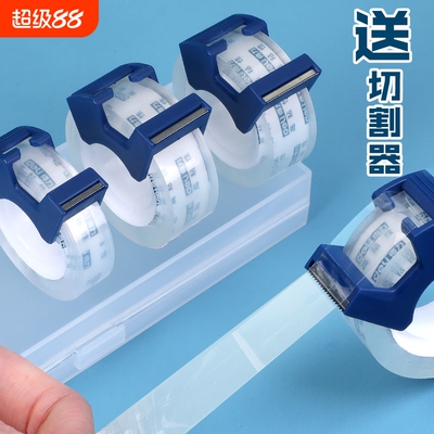 胶带透明小号切割器文具12mm/18mm强力防水隐形单面胶高粘度超强办公封口学生用开学便携修补