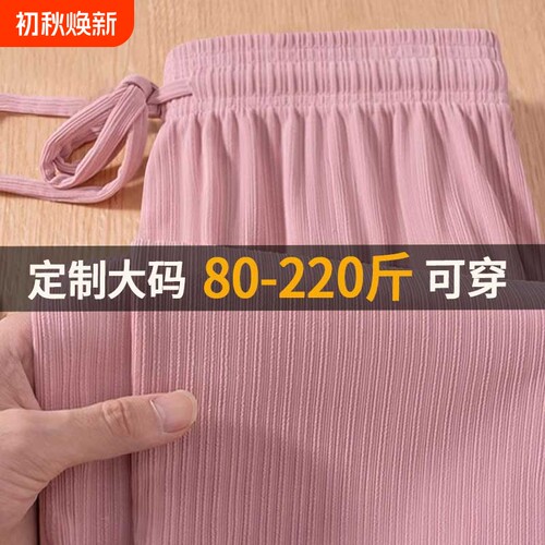 大码胖mm冰丝直筒阔腿裤女夏薄款