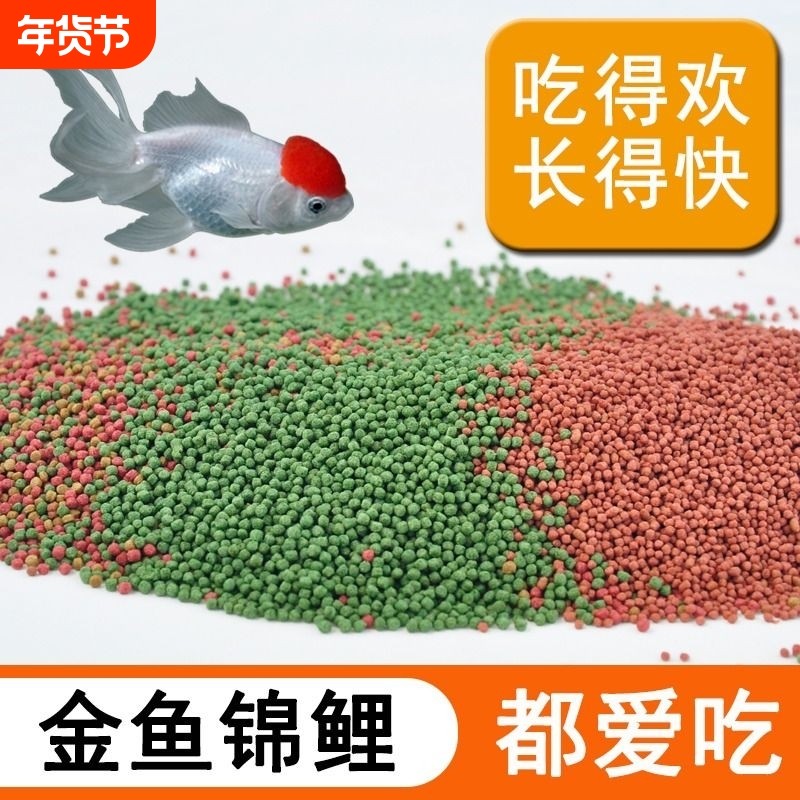 小金鱼饲料锦鲤小颗粒上浮性观赏鱼鱼食螺旋藻兰寿鱼粮高蛋白小型