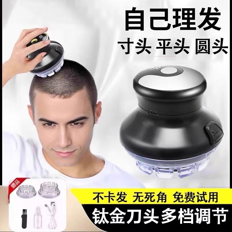 光头神器自助理发器男士专用自己剪推子电动剃头刀发梳飞碟便携