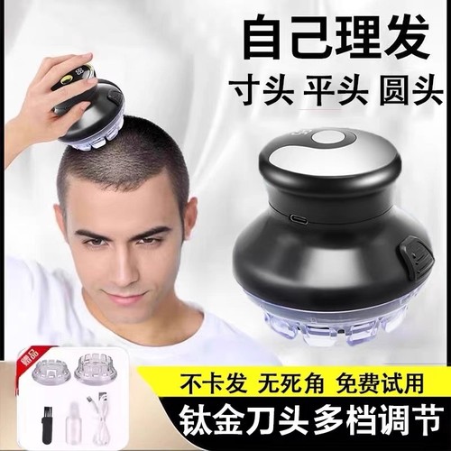 光头神器自助理发器男士专用自己剪推子电动剃头刀发梳飞碟便携