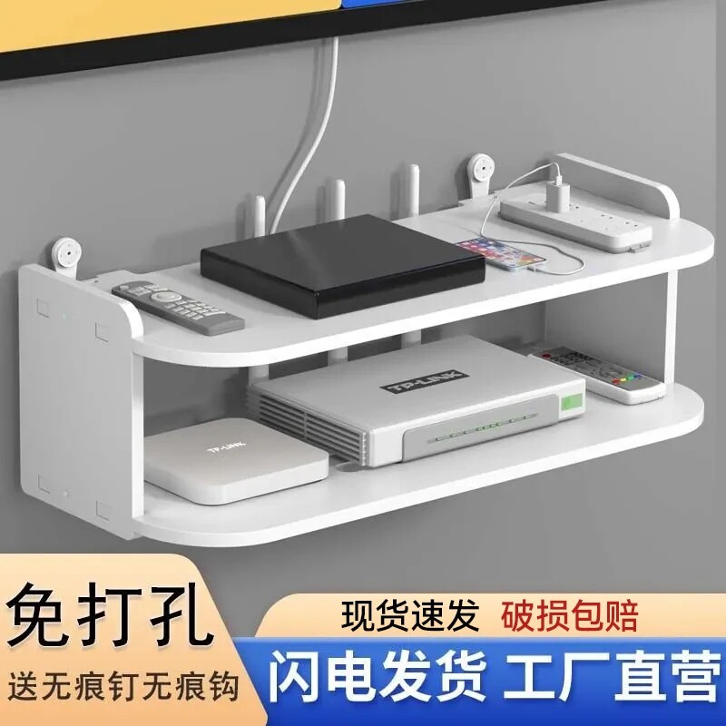 免打孔卧室挂墙上机顶盒路由器放置架置物收纳盒托架支架墙面双层