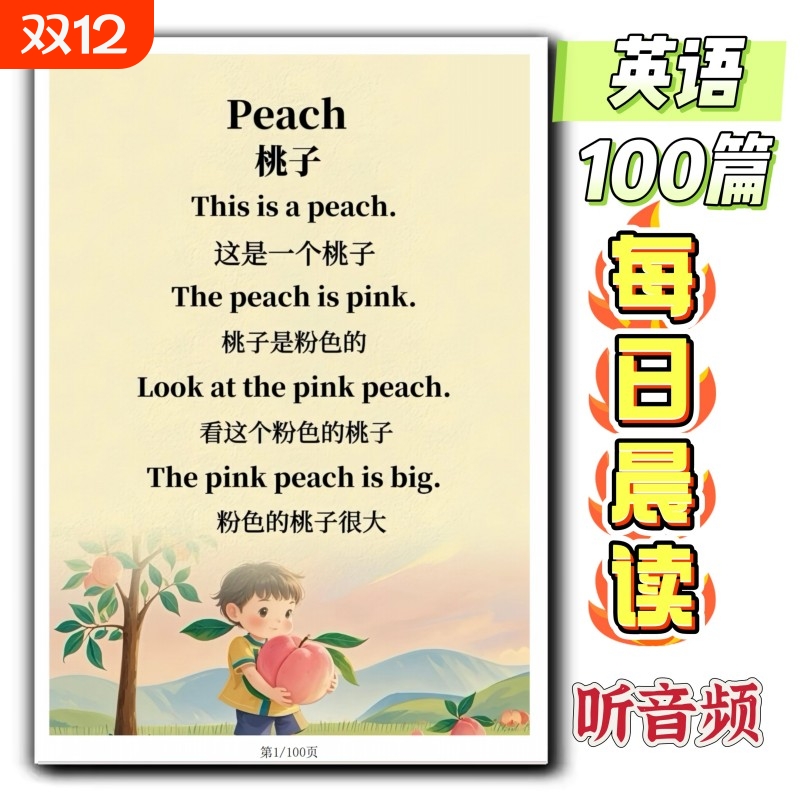 英语晨读扩句100篇零基础常用高频单词词组词汇短句短文拓张积累中英文结合学习100页可扫码听音频小学生小学每日跟读名字书写