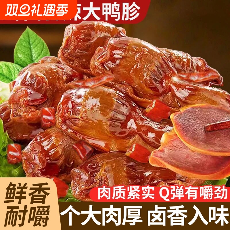 鸭胗卤味鸡鸭肫开袋即食麻辣下酒饭菜熟食夜宵解馋小吃零食辣味