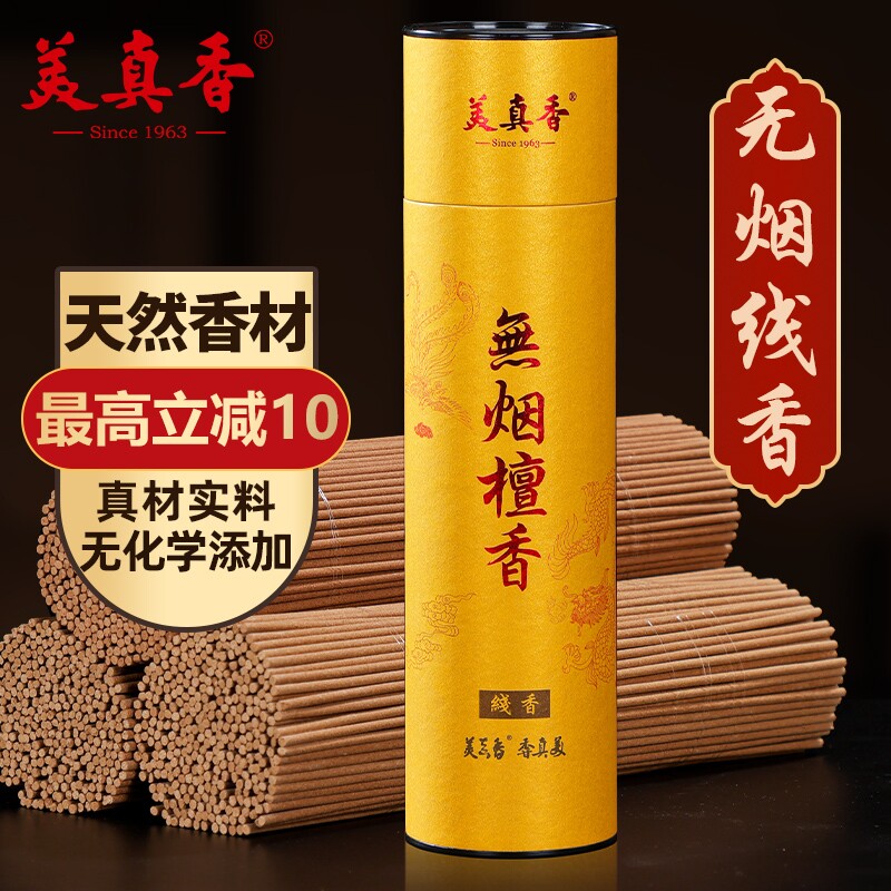 美真香无烟香檀香线香礼佛供香天然熏香家用室内财神观音上供佛香