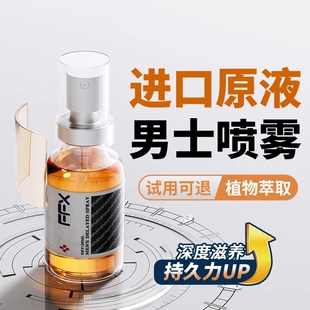 男性人神油正品约会小蓝瓶私处喷雾剂外用官方旗舰店