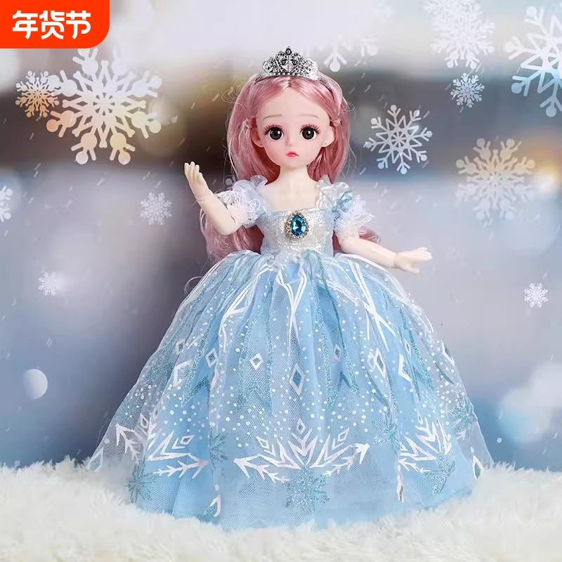 32厘米洋娃娃公主儿童玩具女孩生日礼物可换装玩偶
