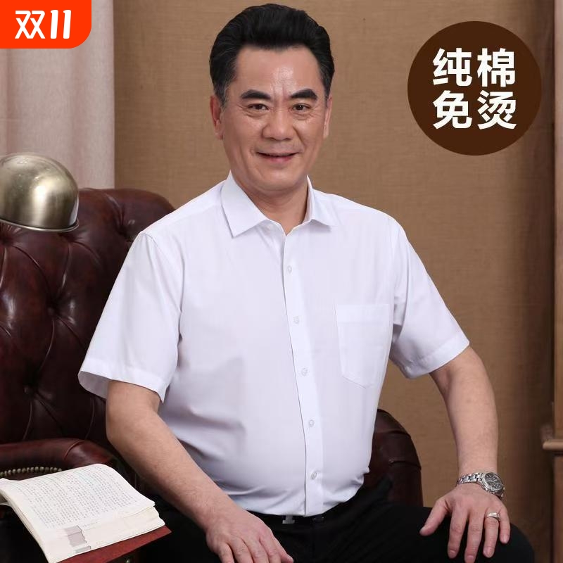 纯棉100%薄款白色短袖衬衫