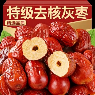 新疆无核灰枣新货挂晒红枣无添加中药材养生泡茶水年货批发多规格