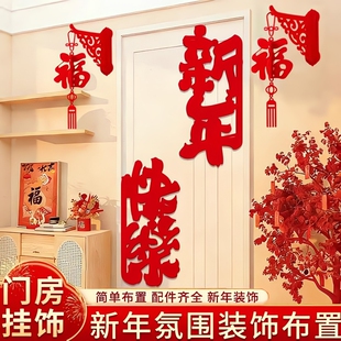 新年装饰创意贴纸2026马年对联贴元旦氛围场景布置春节过年房门贴